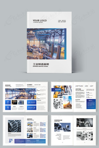 蓝色工业生产画册 蓝色工业生产画册