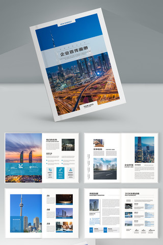 蓝色企业画册设计 蓝色企业画册设计
