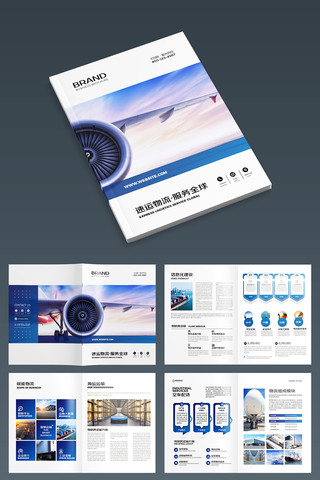 物流画册模板 AI