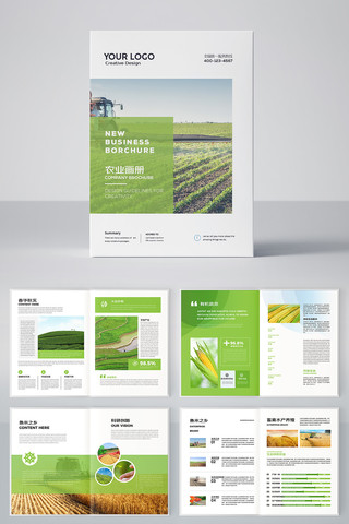 简约农业画册 简约农业画册