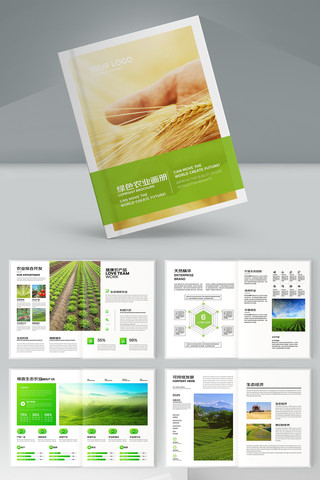 农业画册 农业画册