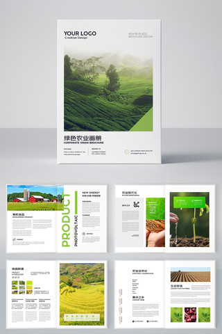 农业科技画册 农业科技画册