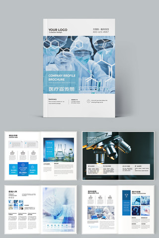 生物实验室画册 生物实验室画册