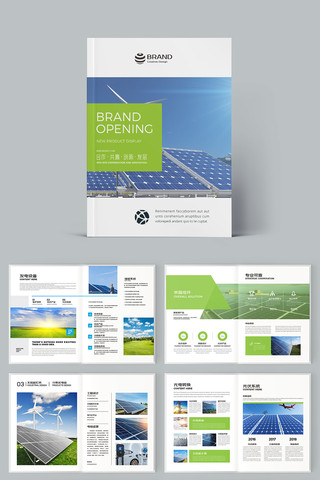 绿色环保画册 绿色环保画册