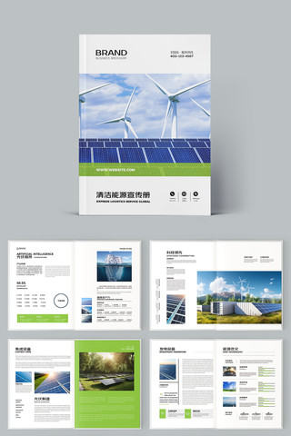 太阳能产品画册 太阳能产品画册