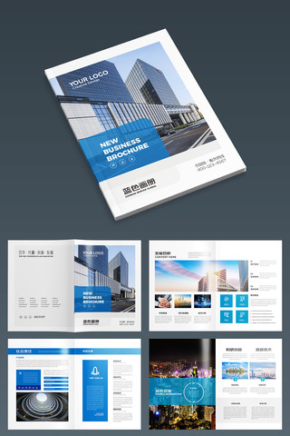 大气企业画册模板 大气企业画册模板