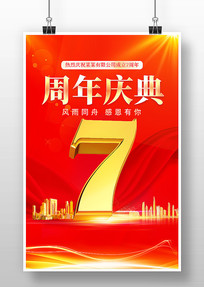 7