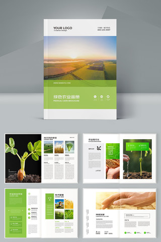 大气农业画册 大气农业画册