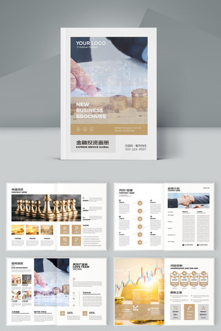 金融理财画册 金融理财画册