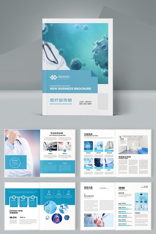 医疗器械画册 医疗器械画册