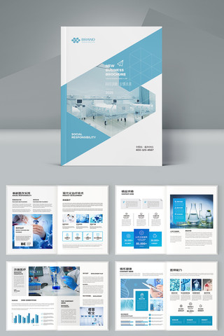 医院画册模板 医院画册模板