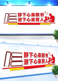 ѧУʦ칫Ļǽ