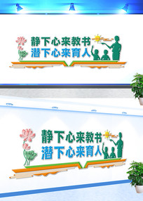 ѧУʦ칫Ļǽ