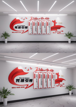 党建引领文化墙 党建引领文化墙