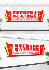 ����ʯ�����Ļ�ǽ