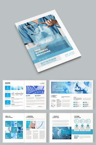简约医疗画册模板 简约医疗画册模板