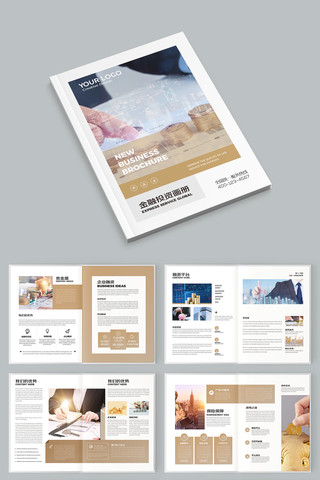 金融招商画册 金融招商画册