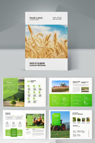 大气农业画册 大气农业画册
