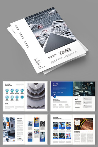 工业画册模板 工业画册模板