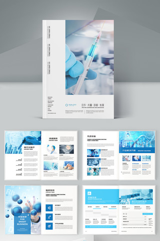 生物实验室画册 生物实验室画册