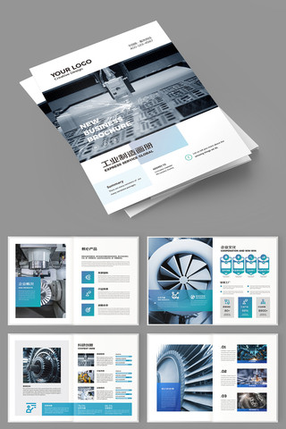 现代工业画册 现代工业画册