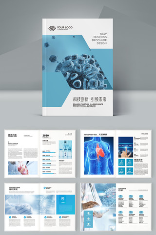 医疗器械画册模板 医疗器械画册模板