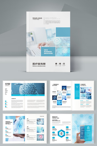 大气医疗画册 大气医疗画册
