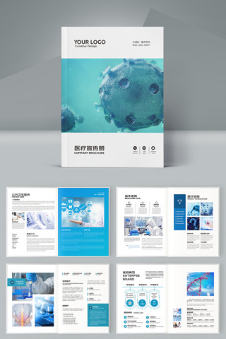 大气医院画册 大气医院画册