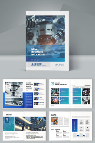 机械制造画册 机械制造画册