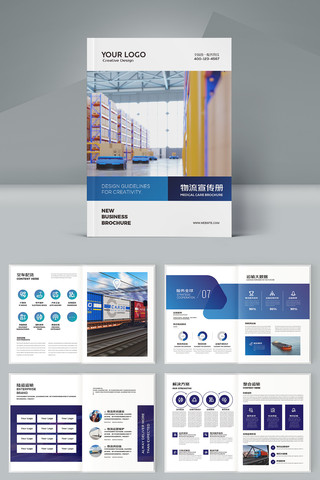 外贸海运画册宣传册 外贸海运画册宣传册