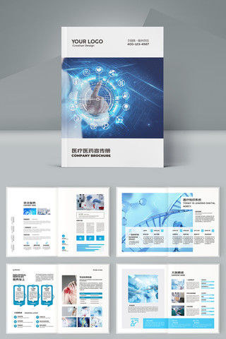 医院画册模板 医院画册模板