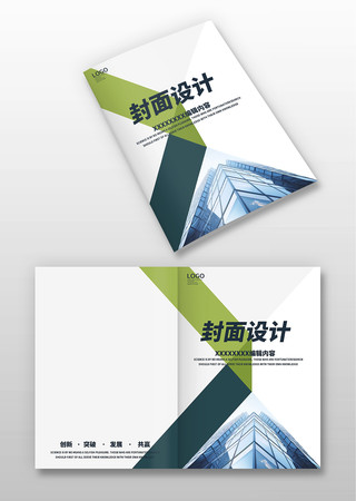 简约企业画册封面 简约企业画册封面