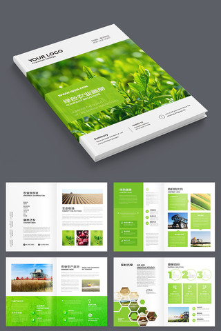 农业生产画册 农业生产画册