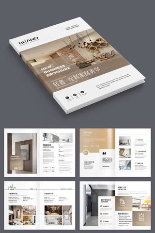 家庭装修宣传册 家庭装修宣传册
