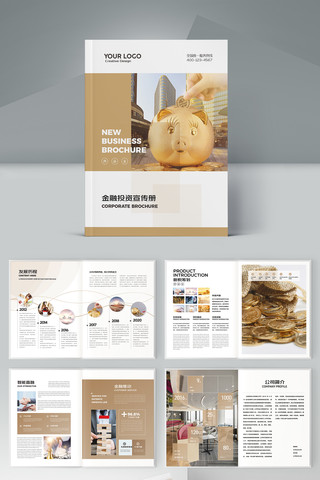 金融投资画册 金融投资画册