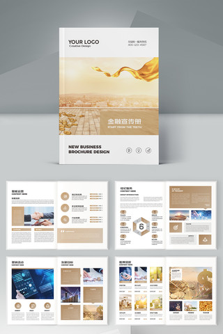 金融投资宣传册 金融投资宣传册