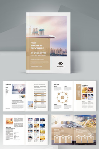 金融投资宣传册 金融投资宣传册