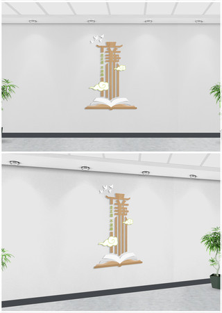 廉政文化墙设计 廉政文化墙设计