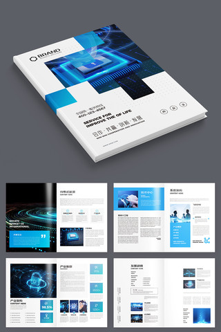 IT画册模板 IT画册模板