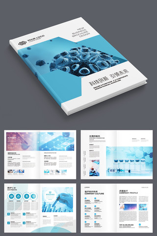 大气医疗画册 大气医疗画册