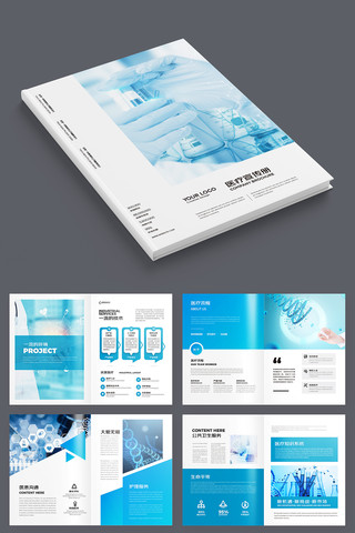 大气医院画册 大气医院画册