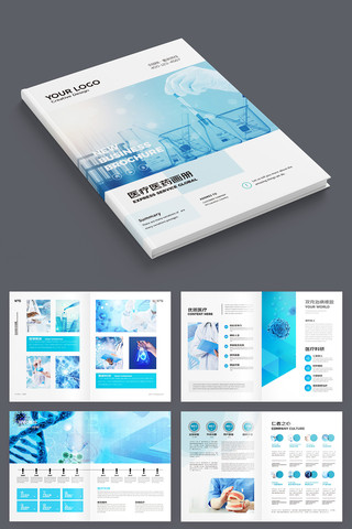 大气医院画册 大气医院画册