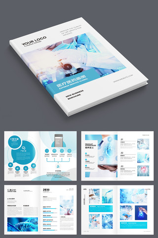 简约医疗画册模板 简约医疗画册模板
