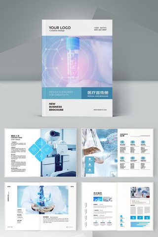 卫生防疫画册 卫生防疫画册