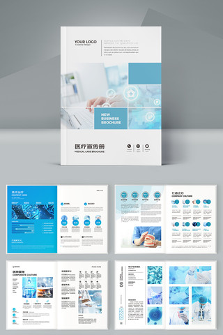 蓝色医院画册 蓝色医院画册