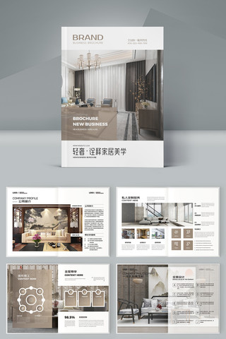 装饰设计画册 装饰设计画册