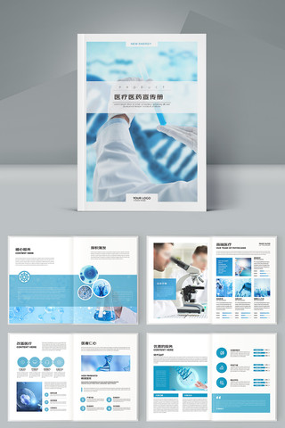 大气医疗画册模板 大气医疗画册模板