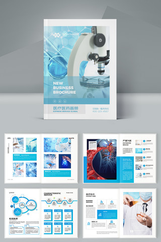 简约医疗画册 简约医疗画册