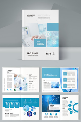 简约医疗画册模板 简约医疗画册模板