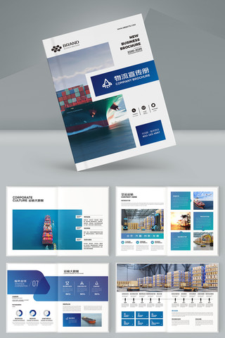 简约运输宣传册 简约运输宣传册